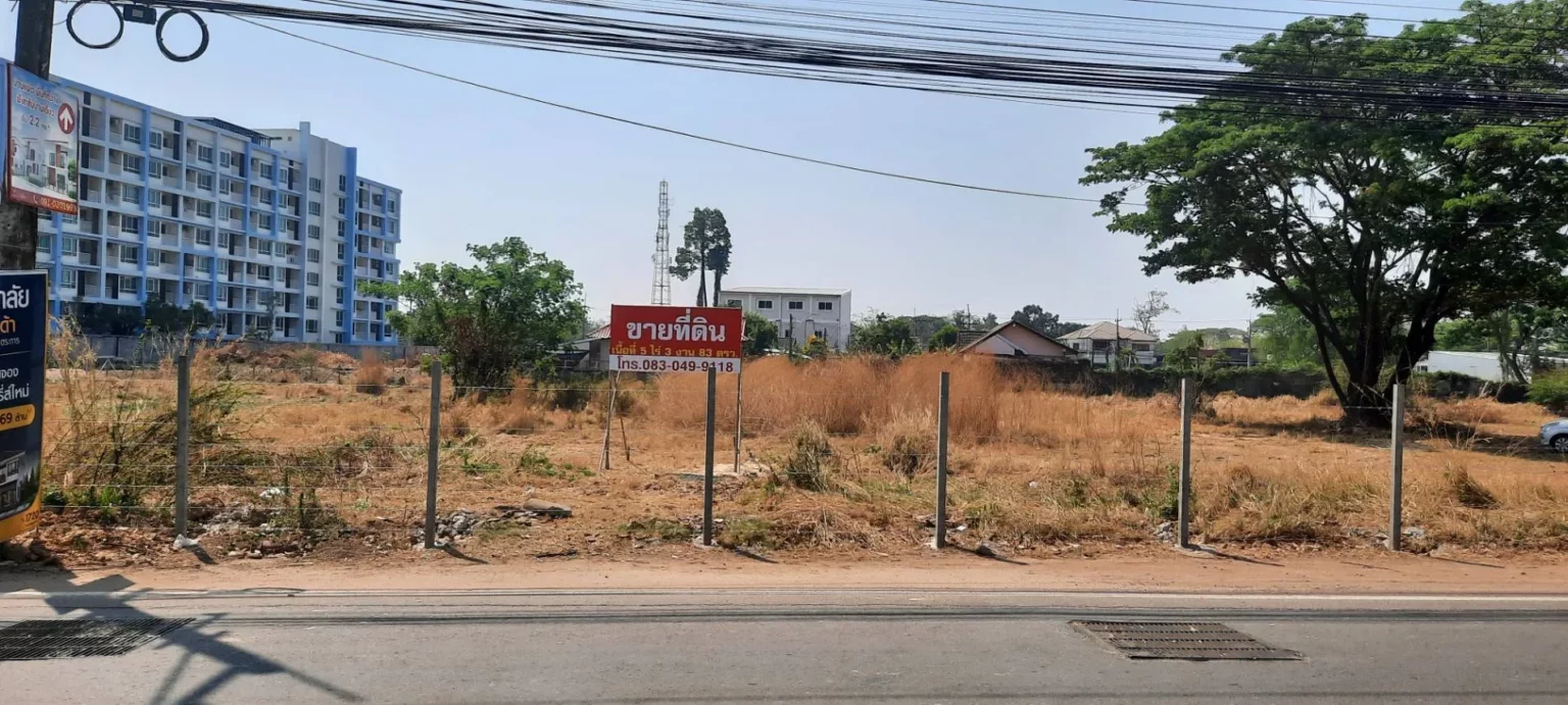 ที่ดินอุบล 2